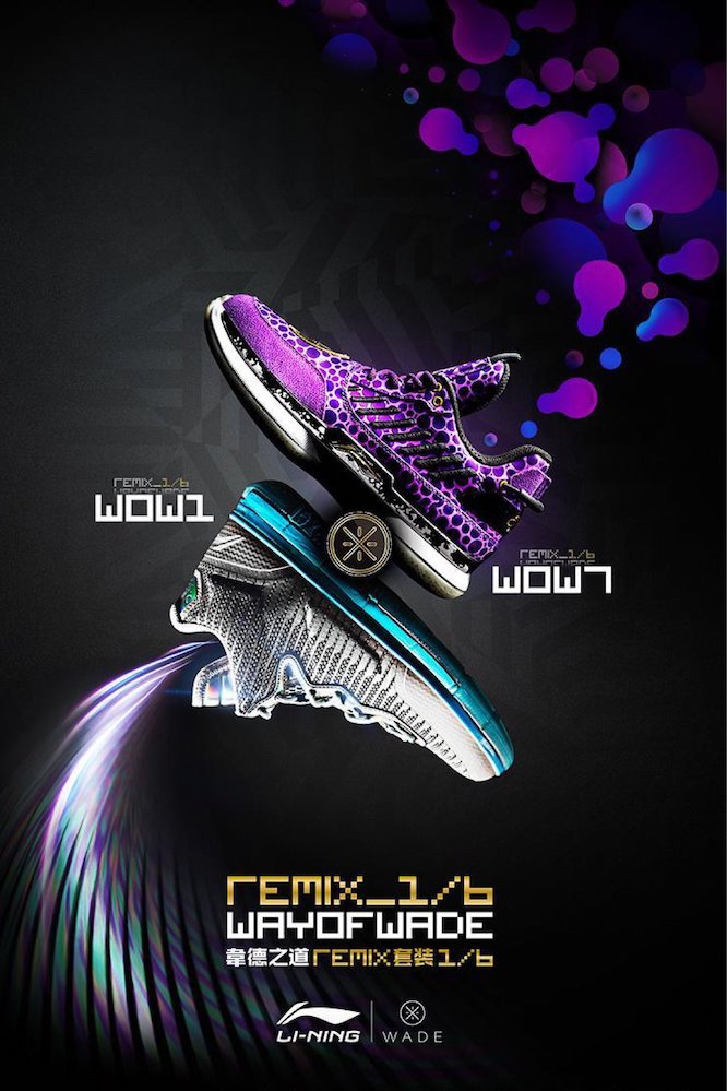 韋德之道 Remix 1/6限量套裝